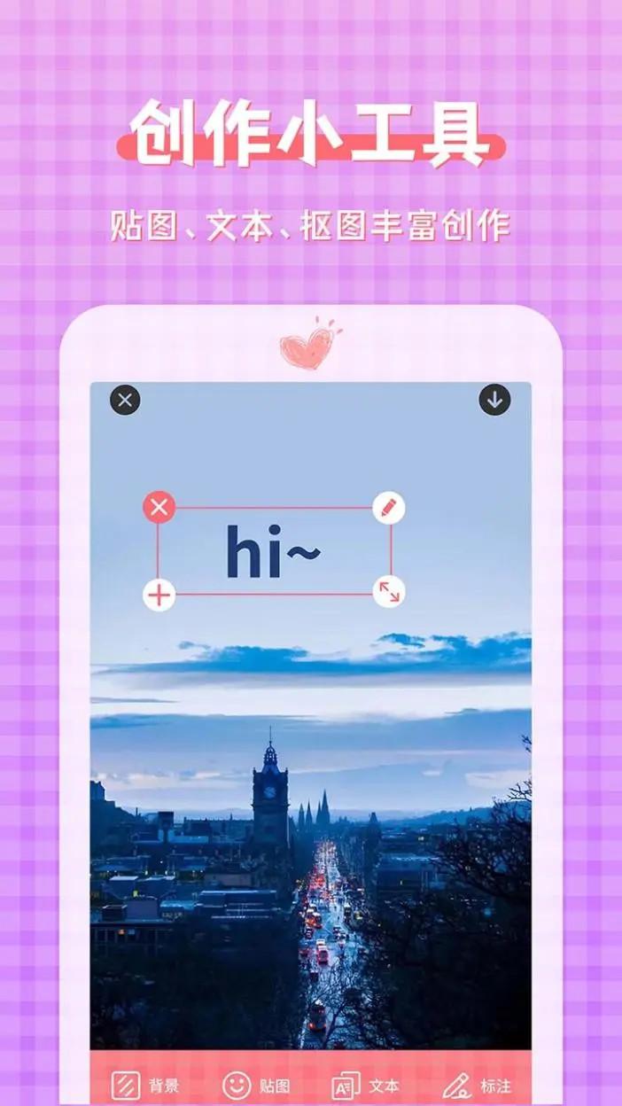 图片加文字大师下载介绍图