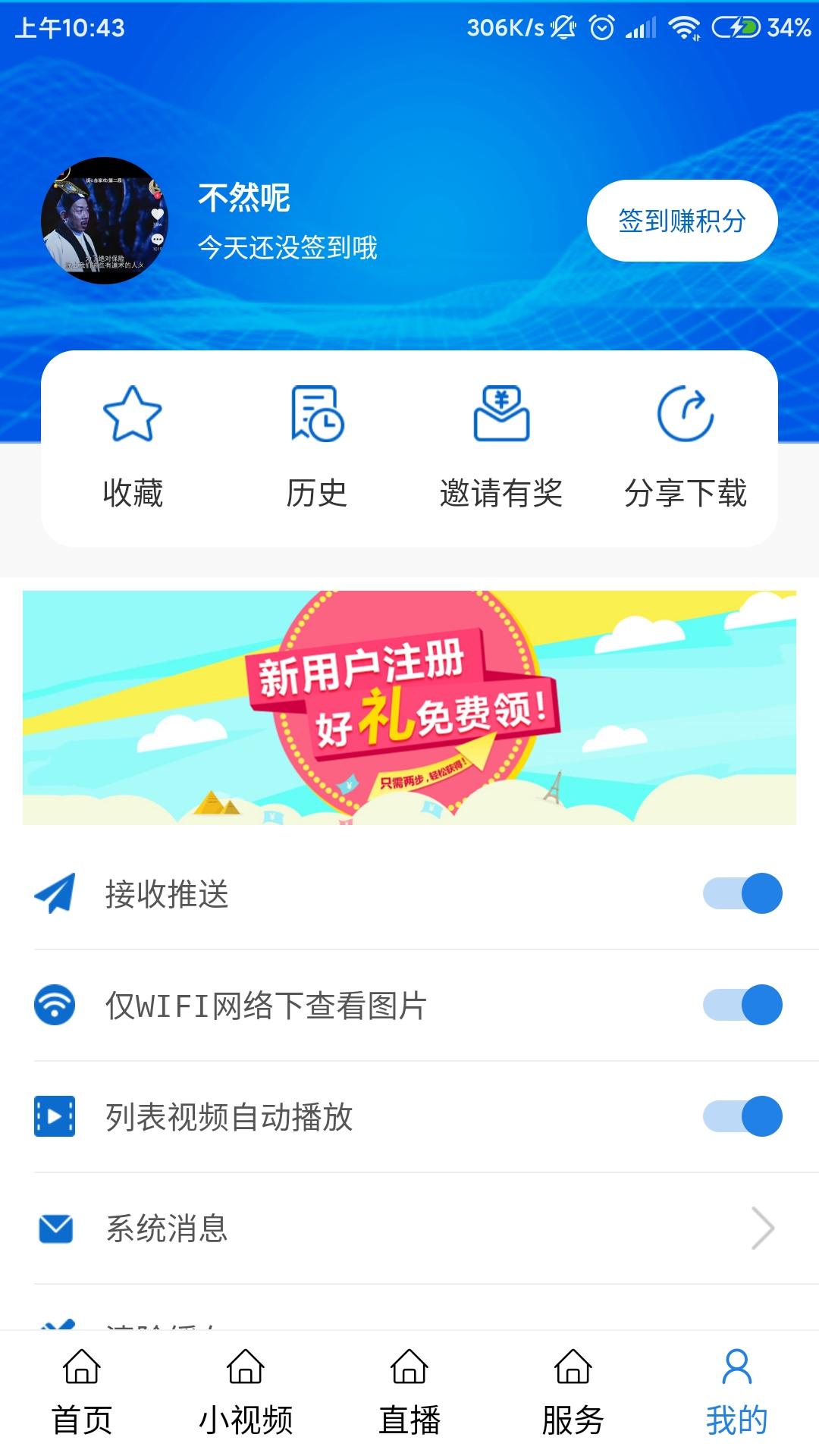 揭阳手机台 v6.0.3