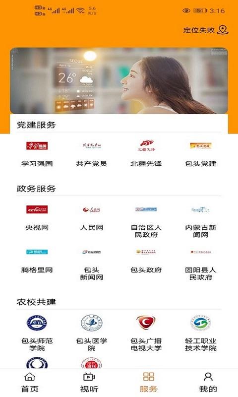 多彩固阳下载介绍图