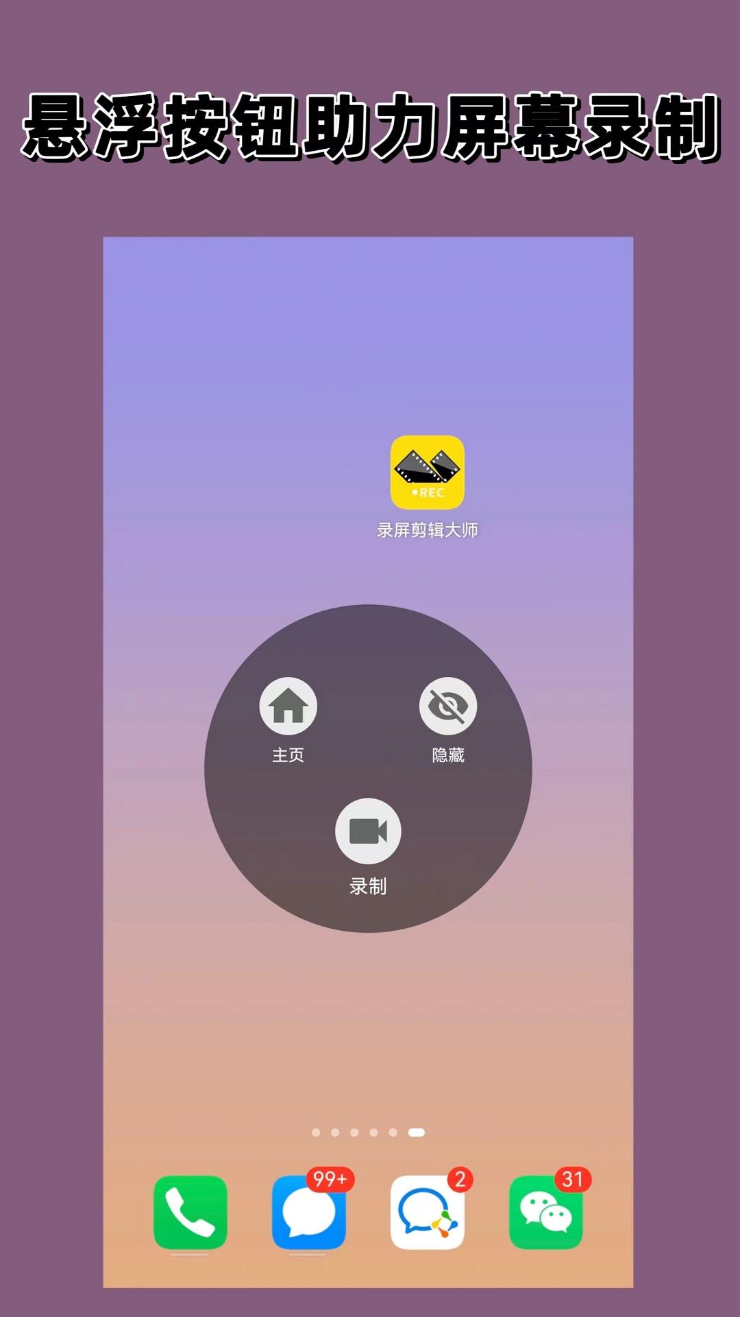 录屏剪辑大师 v5.1.2