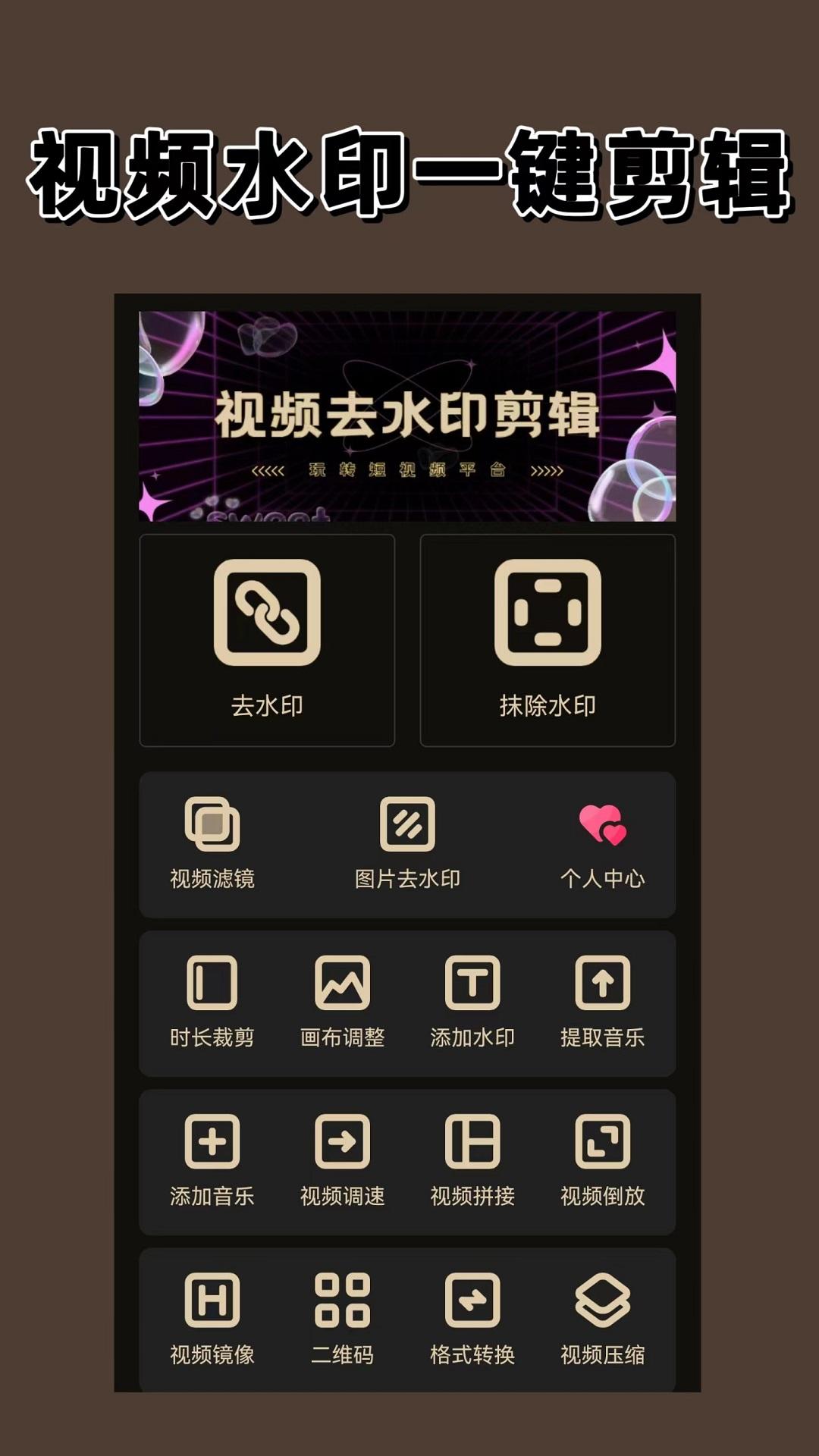 去水印大师 v4.1.2