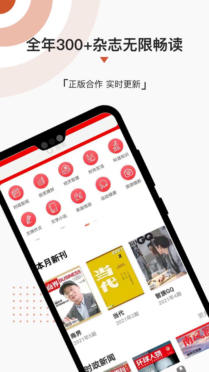 名刊会 v6.0.1