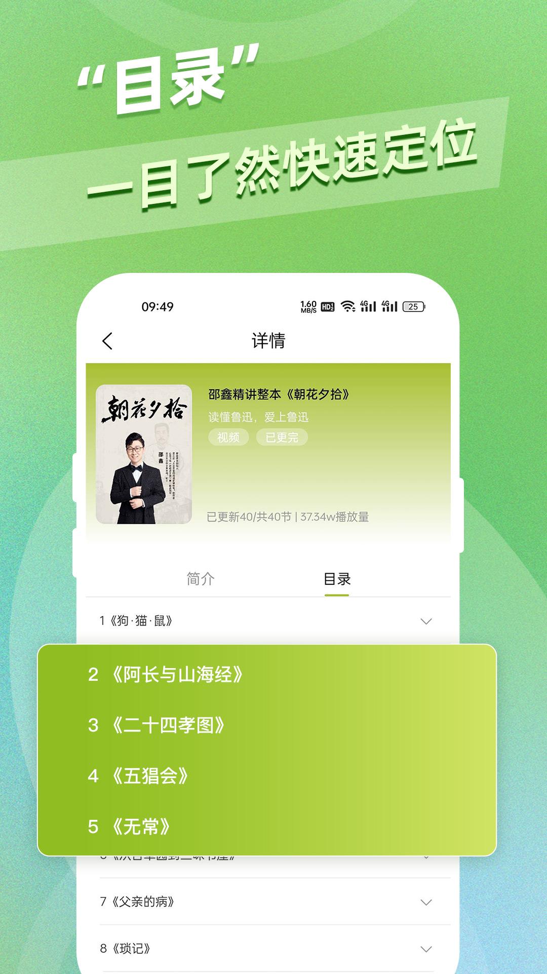 邵鑫读书 v4.2.3