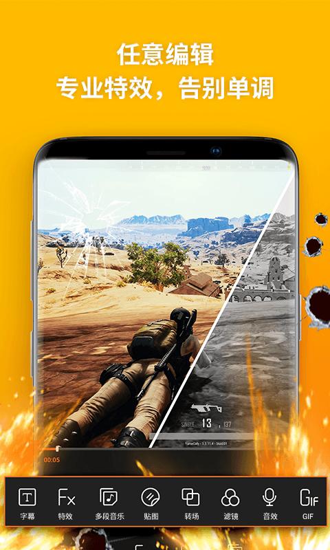 乐秀录屏大师 v3.4.1