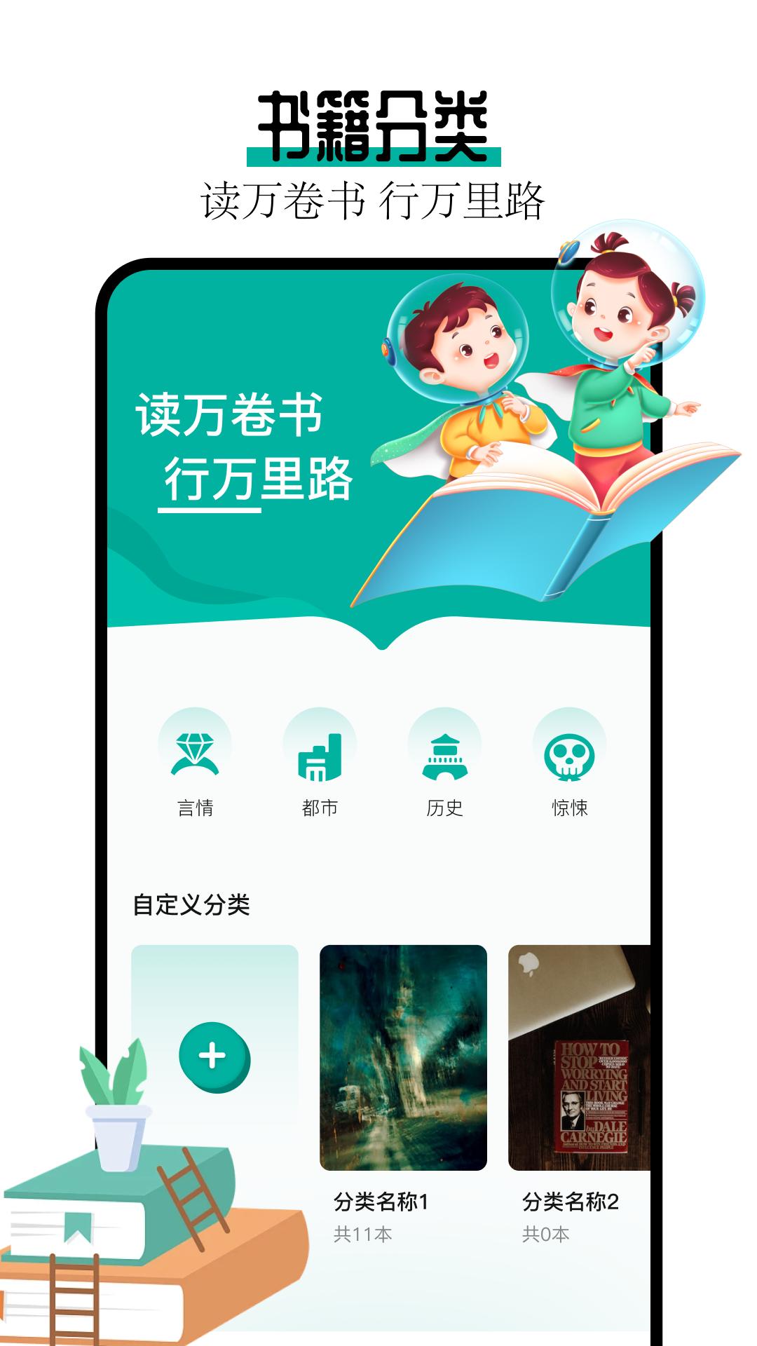 阅读亭 v6.1.2