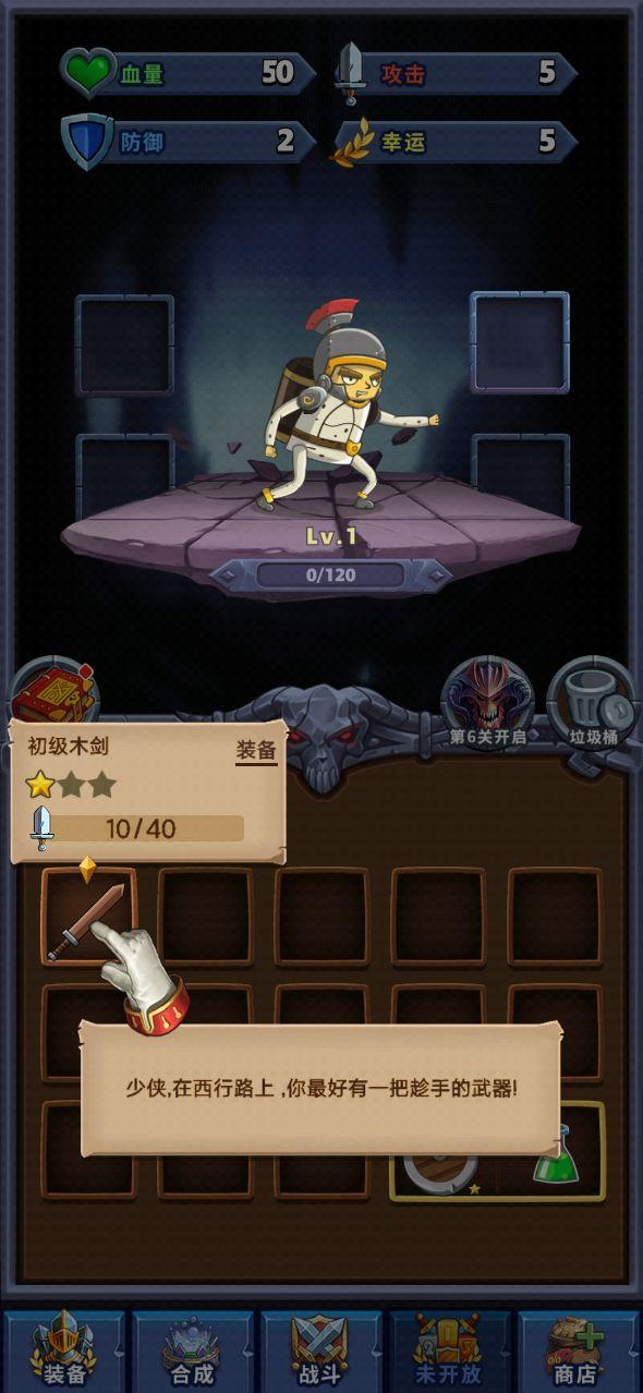 冒险骑士