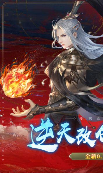 绝世战魂：前传