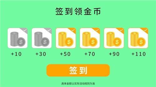 黄金连连看 v3.5.1