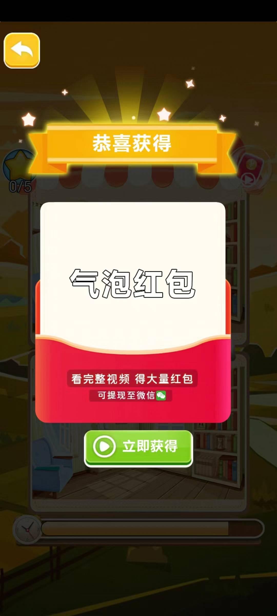 人人大富翁