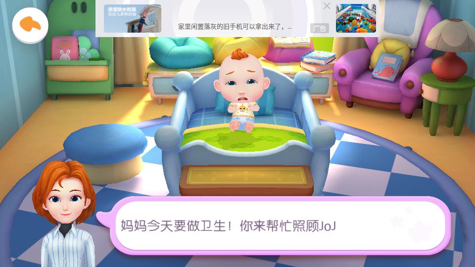 照顾JOJO
