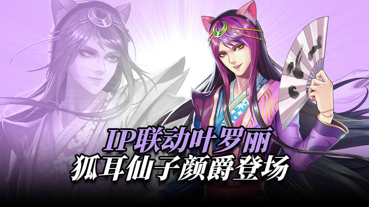 王与异界骑士 九游版