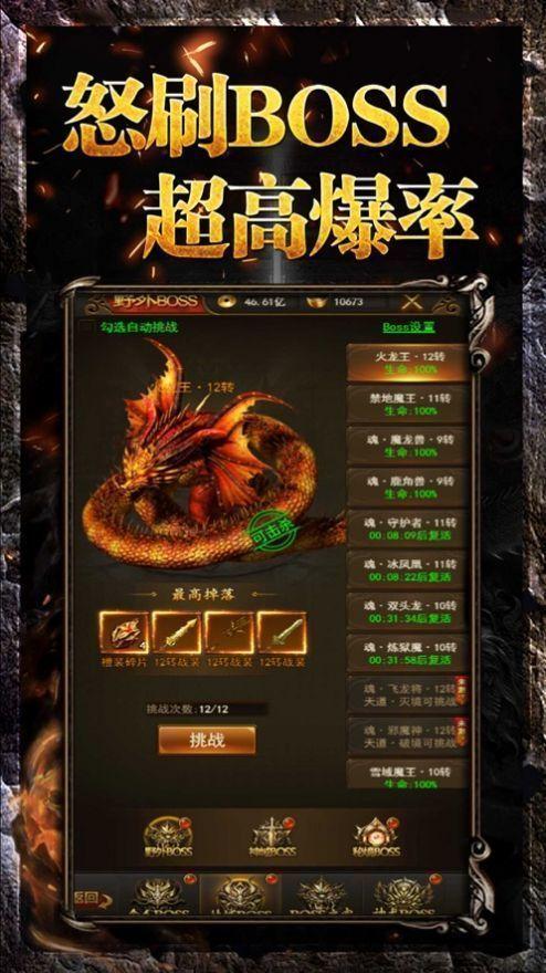 暴走传奇之刀刀逐日