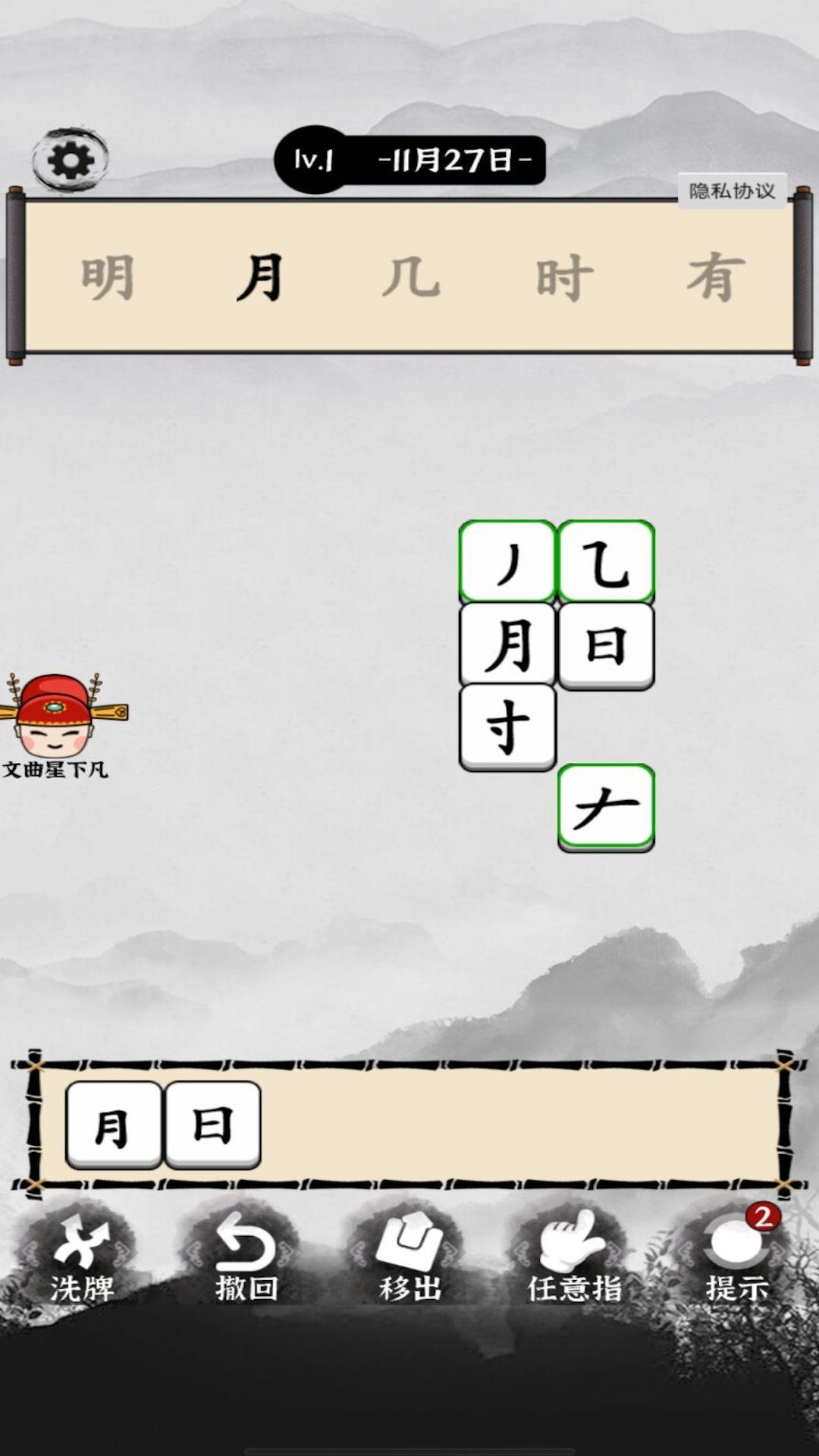 汉字动脑解谜游戏官方版
