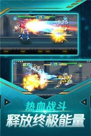 无双机甲乱斗
