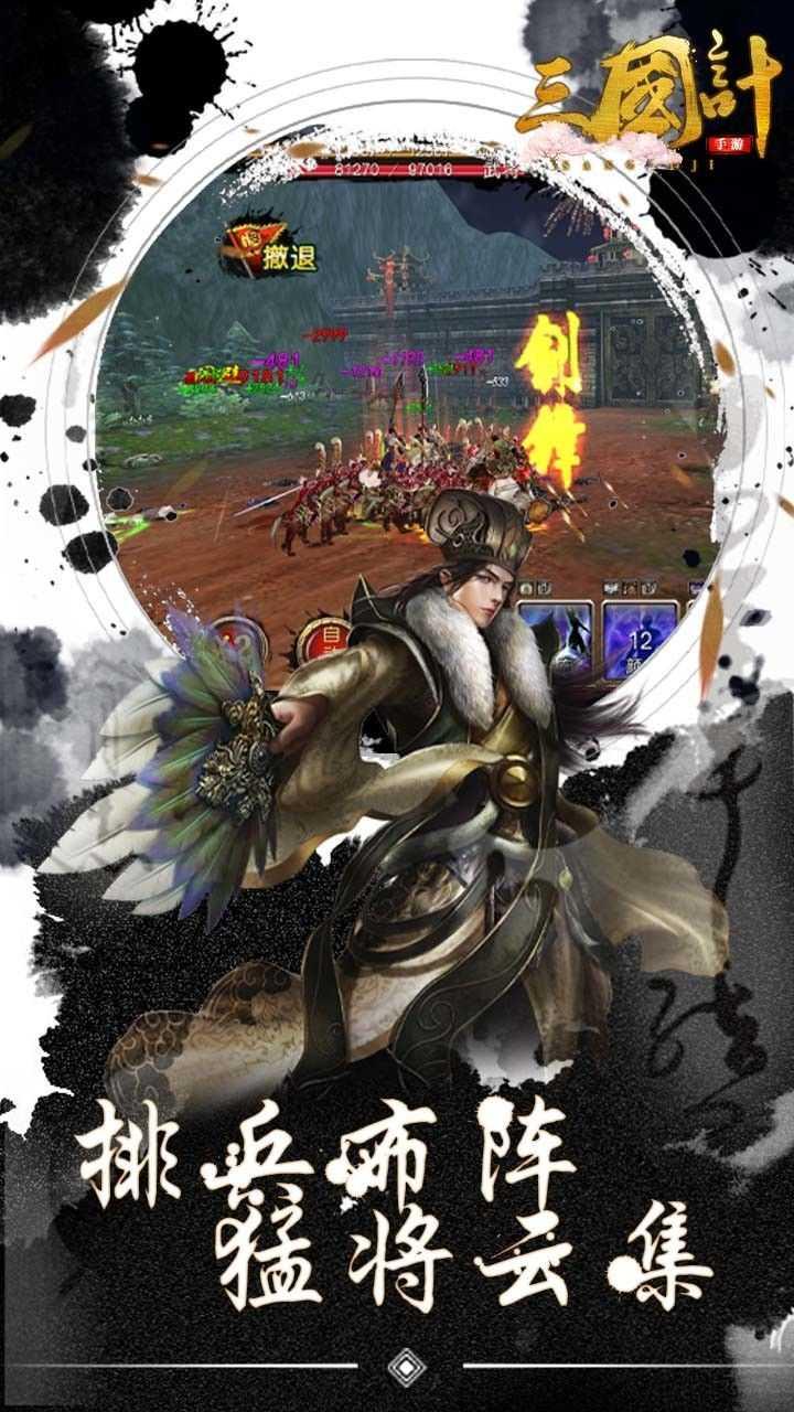 三国计送月卡送5000充值版