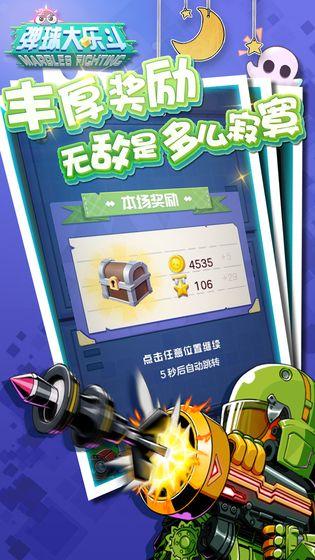弹球大乐斗