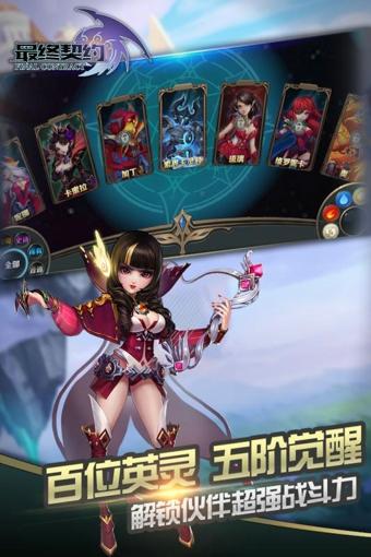 最终契约职场赢家 果盘版