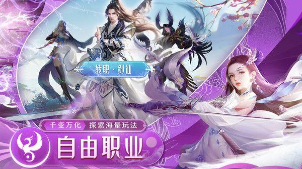 剑踪情缘高返折扣版