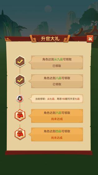 欢乐答题应用宝版