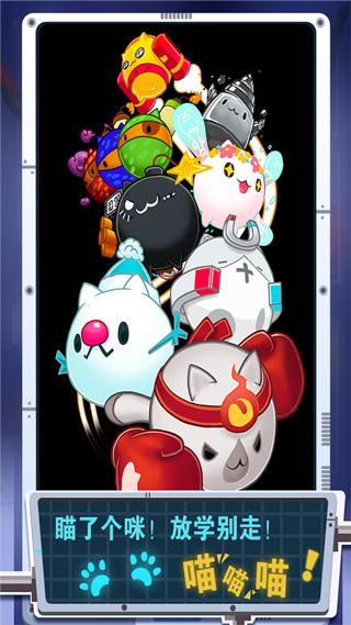 块猫对对碰 v3.5.3