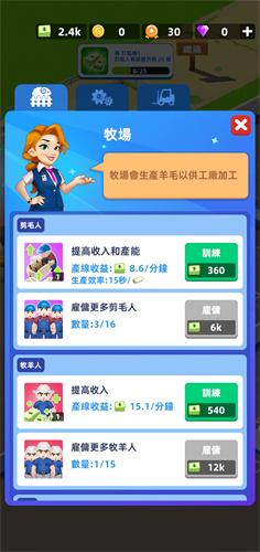 羊毛公司