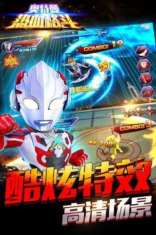 奥特曼之热血格斗完美版