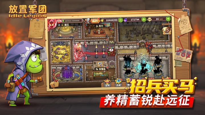 放置军团末日群岛版本