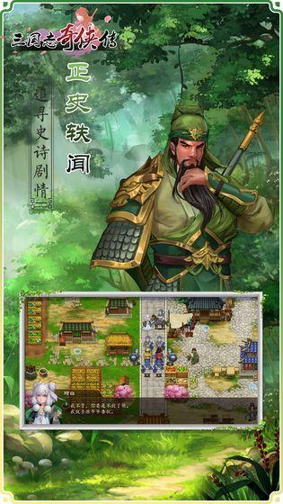 三国志奇侠传存档