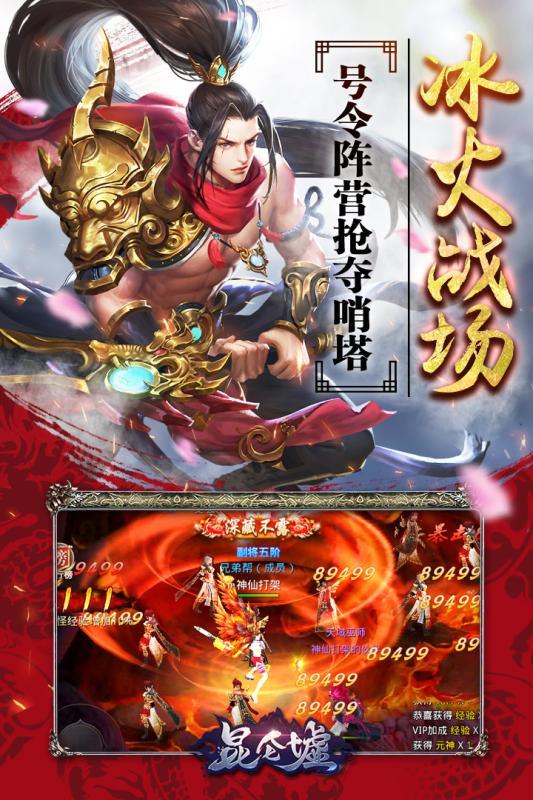 昆仑墟冰火之歌下载