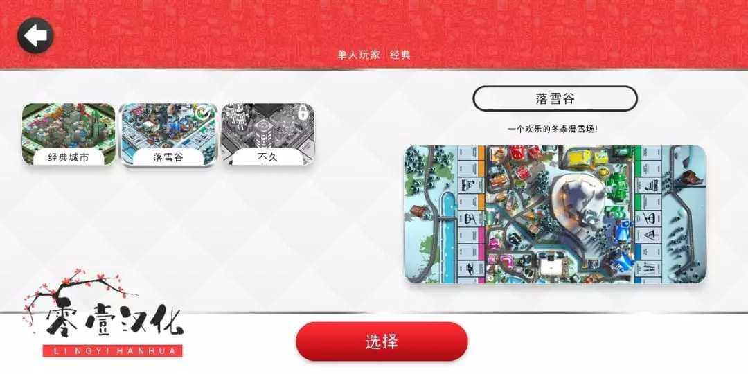 大富翁单机版