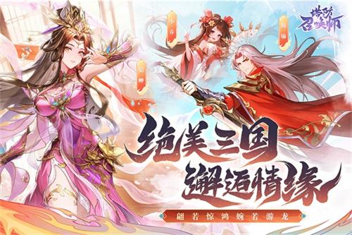 塔防召唤师游戏
