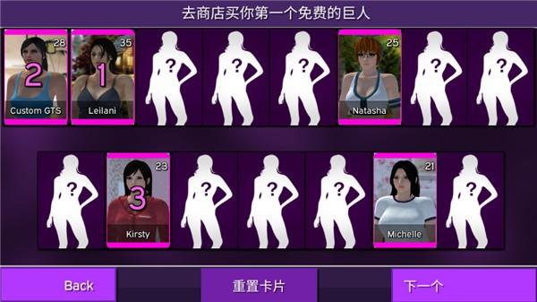 女巨人模拟器