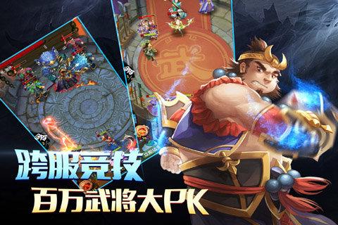 武媚娘闯三国官方版