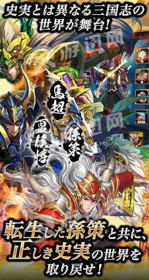 名将三国单机版一键端