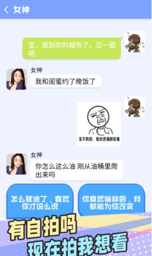 普信男模拟器