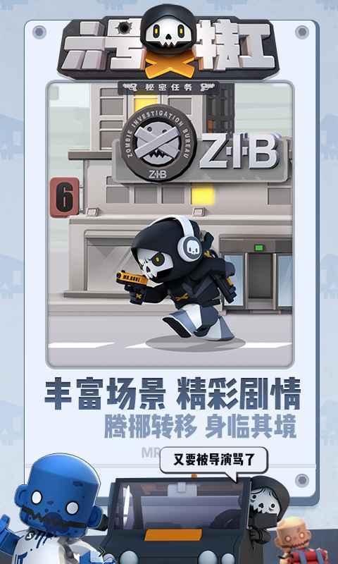 六号特工重生