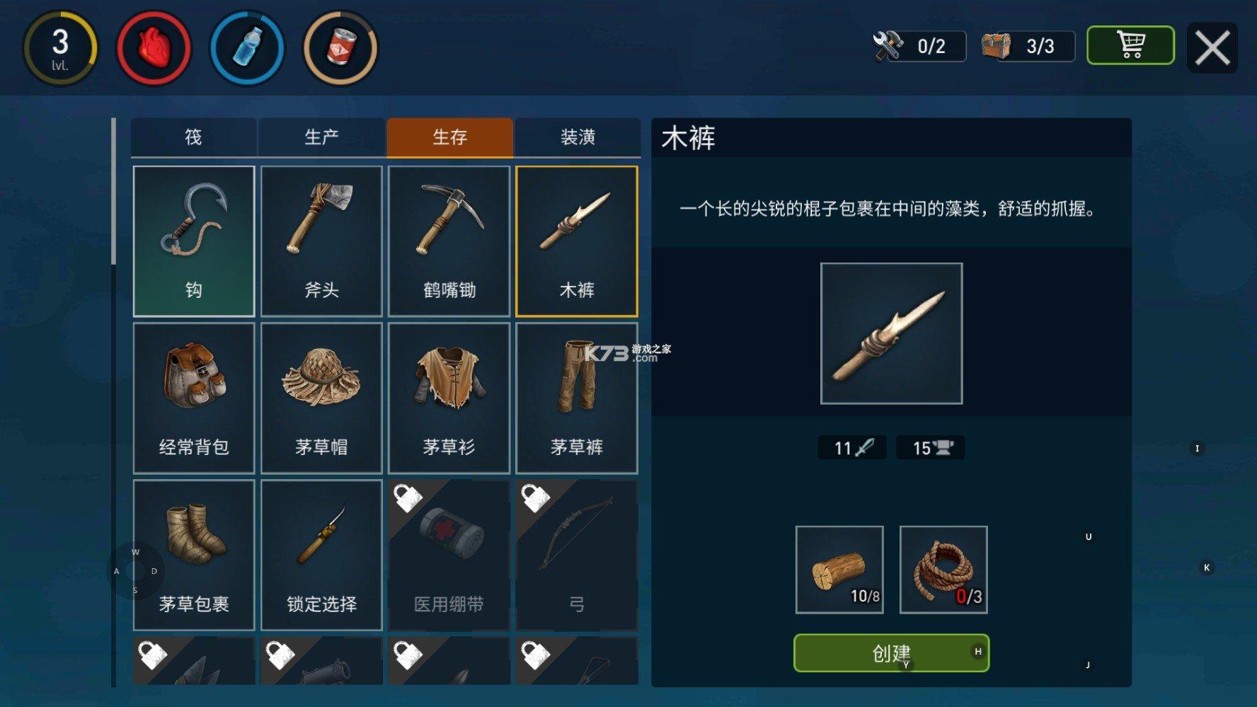 木筏求生(steam版) v4.5.3