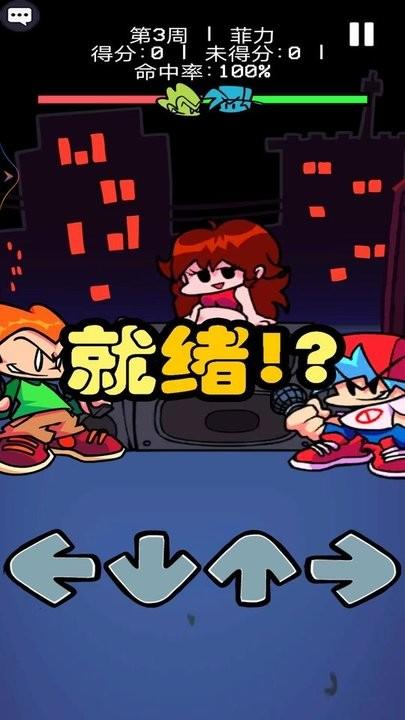 节奏音乐感游戏官方版