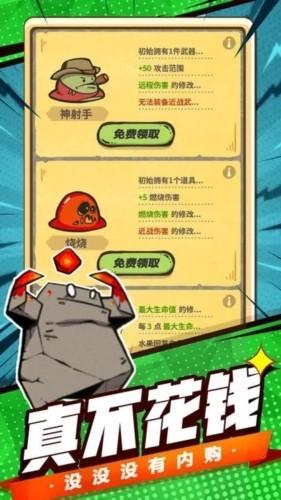 最强史莱姆