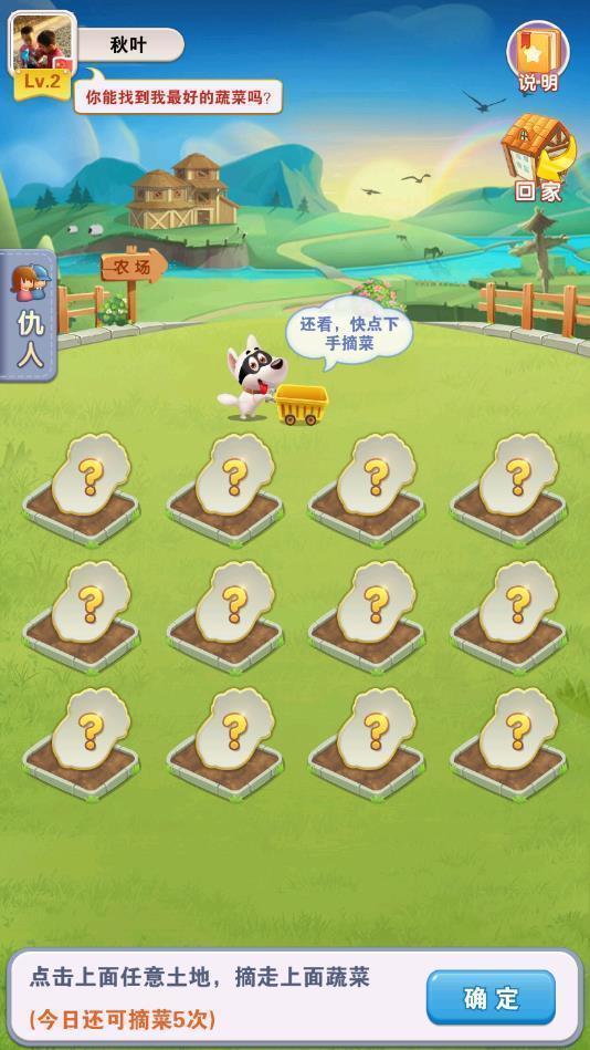 快乐种菜红包版