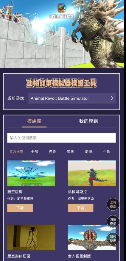 动物战争模拟器(国际服)