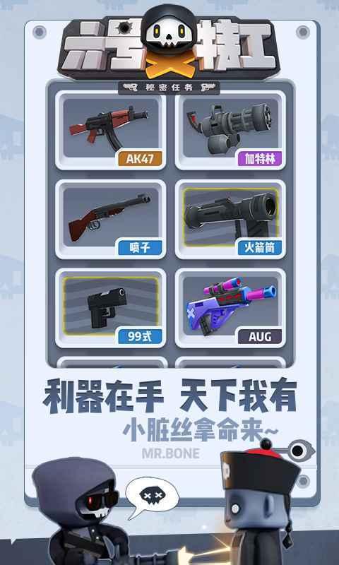 六号特工重生