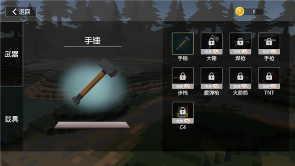 建筑破坏模拟器