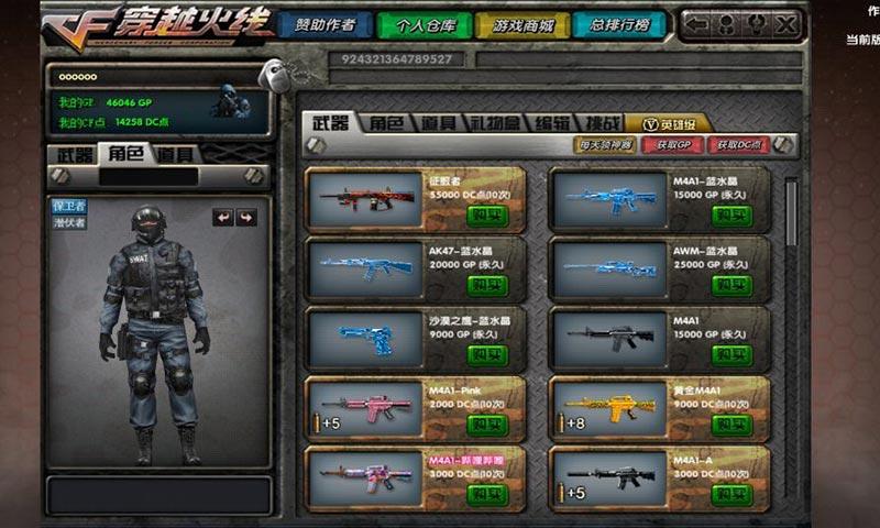 DC怀旧火线 v6.1.3