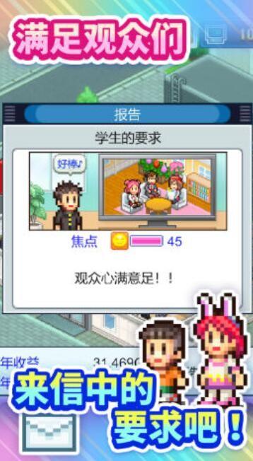 开拍电视制作物语中文汉化版