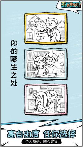 不我要学习