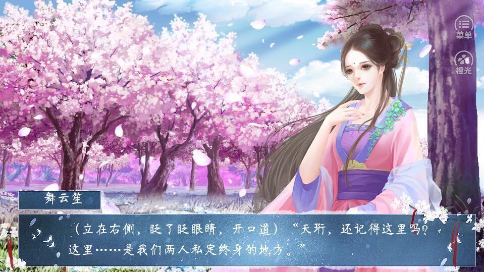 一念成仙手游