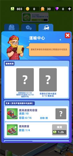羊毛公司
