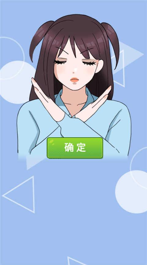 她们的恋爱心机免广告版