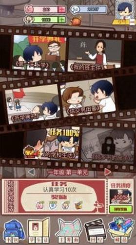 我的小学时光